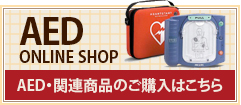 AED ONLINE SHOP